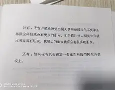 阿尔希拉尔防线稳固，力拼鹿岛鹿角全力拿分