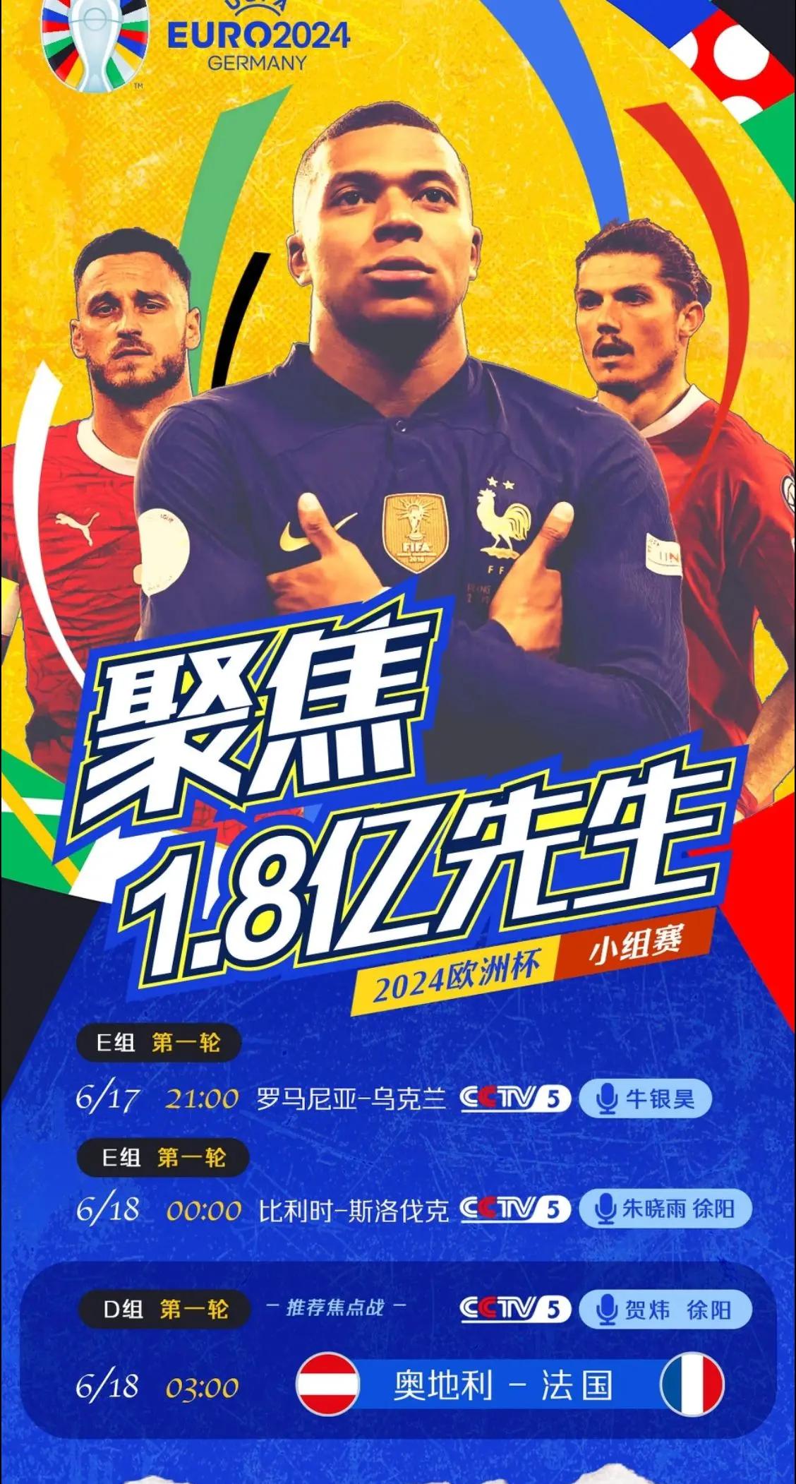火爆战况！欧洲杯预选赛五大焦点战！的简单介绍