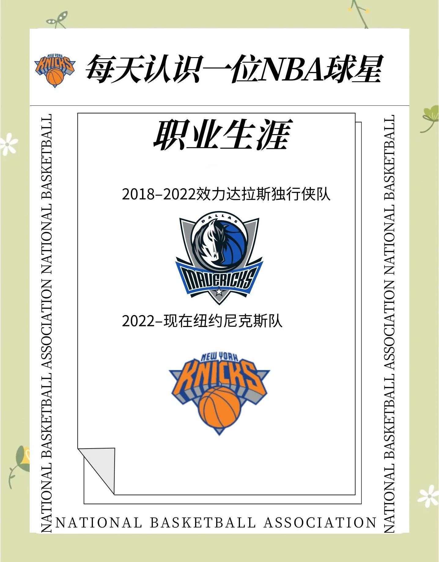 关于魔术宣布签下新秀，期待其在球队有所作为的信息