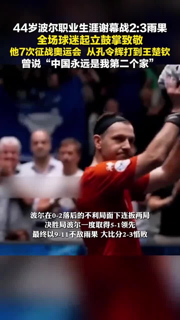 1xBit体育官网-关于顽强的精神打动人心，比赛结束后全场球迷鼓掌致敬的信息