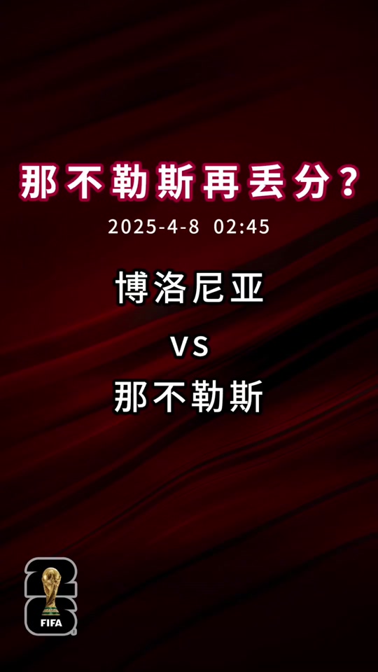 1xBit体育视频-博洛尼亚主场告负，连续两场失利的简单介绍