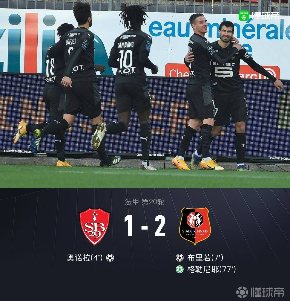 包含雷恩迪主场告捷，继续领跑积分榜的词条