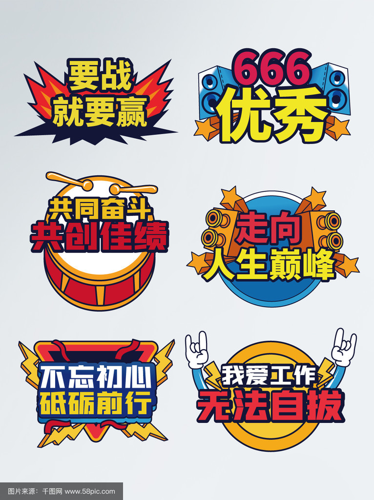争强好胜不服输，华丽表现引人瞩目