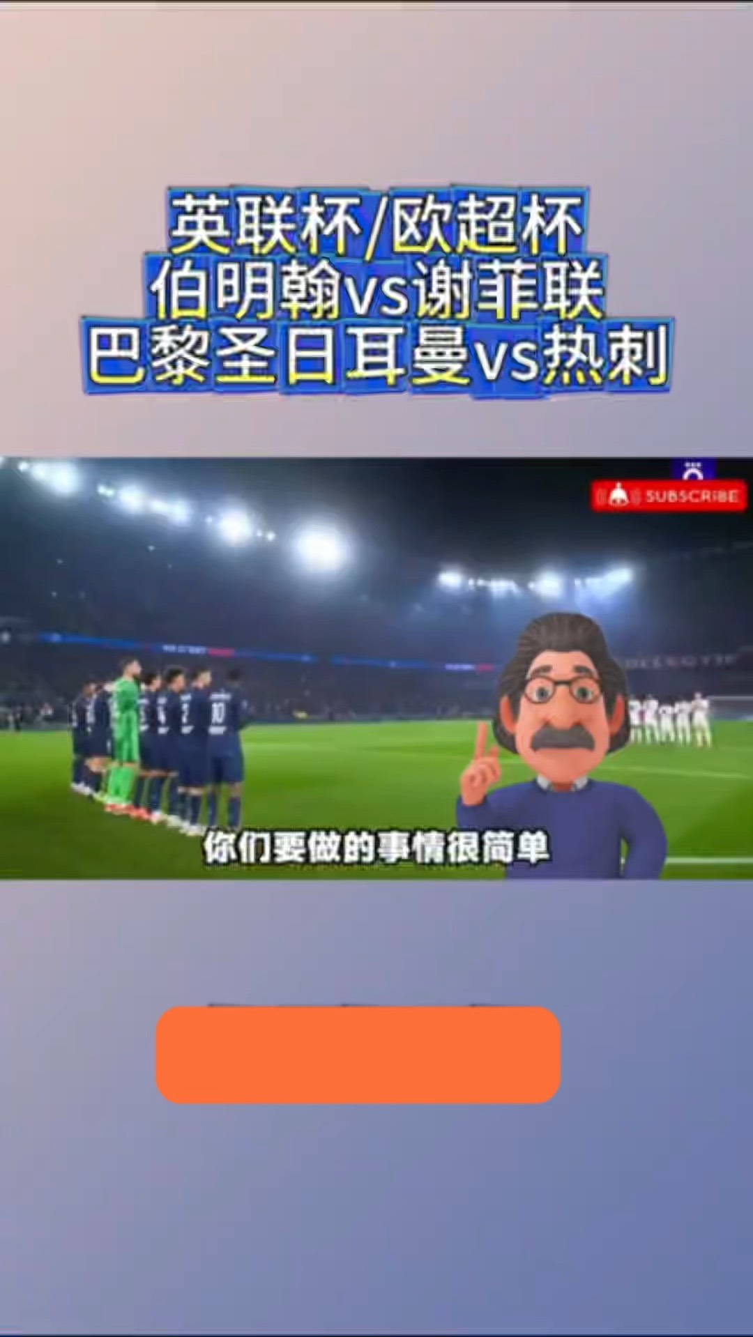 谢菲联客场负于热刺，遭遇连败的简单介绍