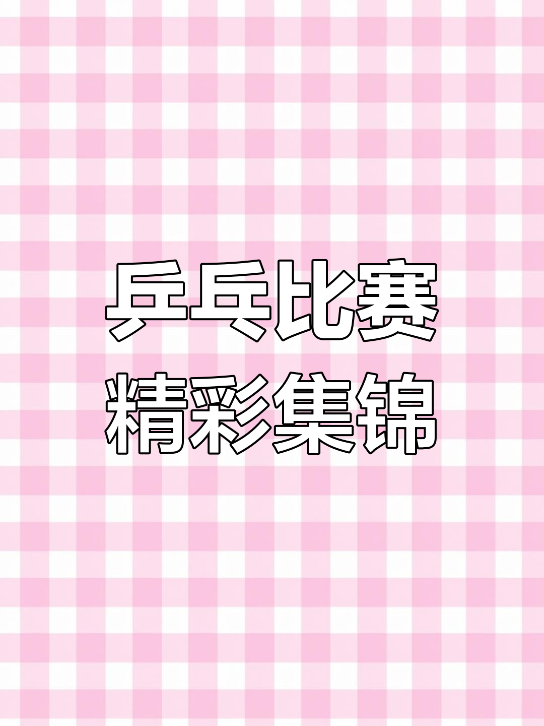 1xBit体育登录-精彩对决不容错过,势均力敌场面激烈的简单介绍