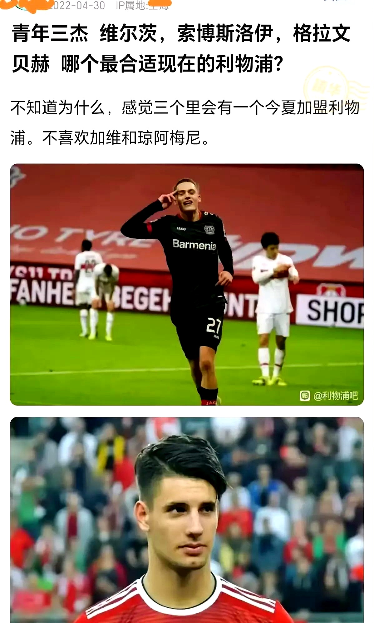 利物浦连续击败强敌,保持领先优势 利物浦连续击败强敌,保持领先优势