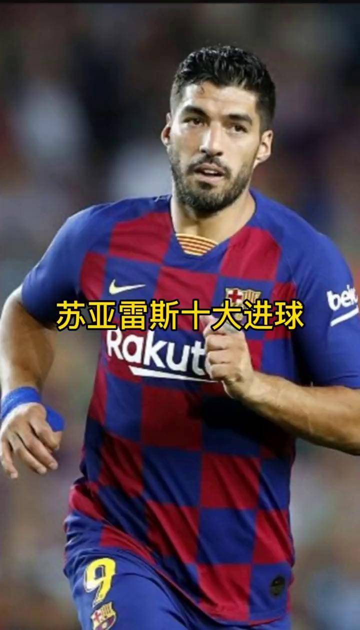 马德里竞技获得西班牙国王杯冠军,梅开二度的苏亚雷斯成英雄的简单介绍 马德里竞技获得西班牙国王杯冠军,梅开二度的苏亚雷斯成英雄的简单介绍