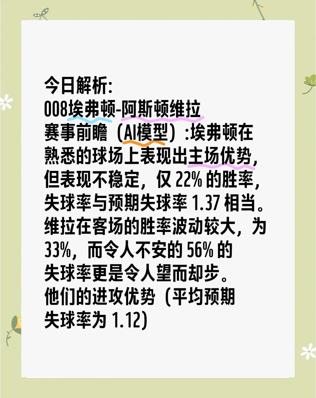 阿拉维斯主场逼平埃瓦尔,保持不败的简单介绍 阿拉维斯主场逼平埃瓦尔,保持不败的简单介绍
