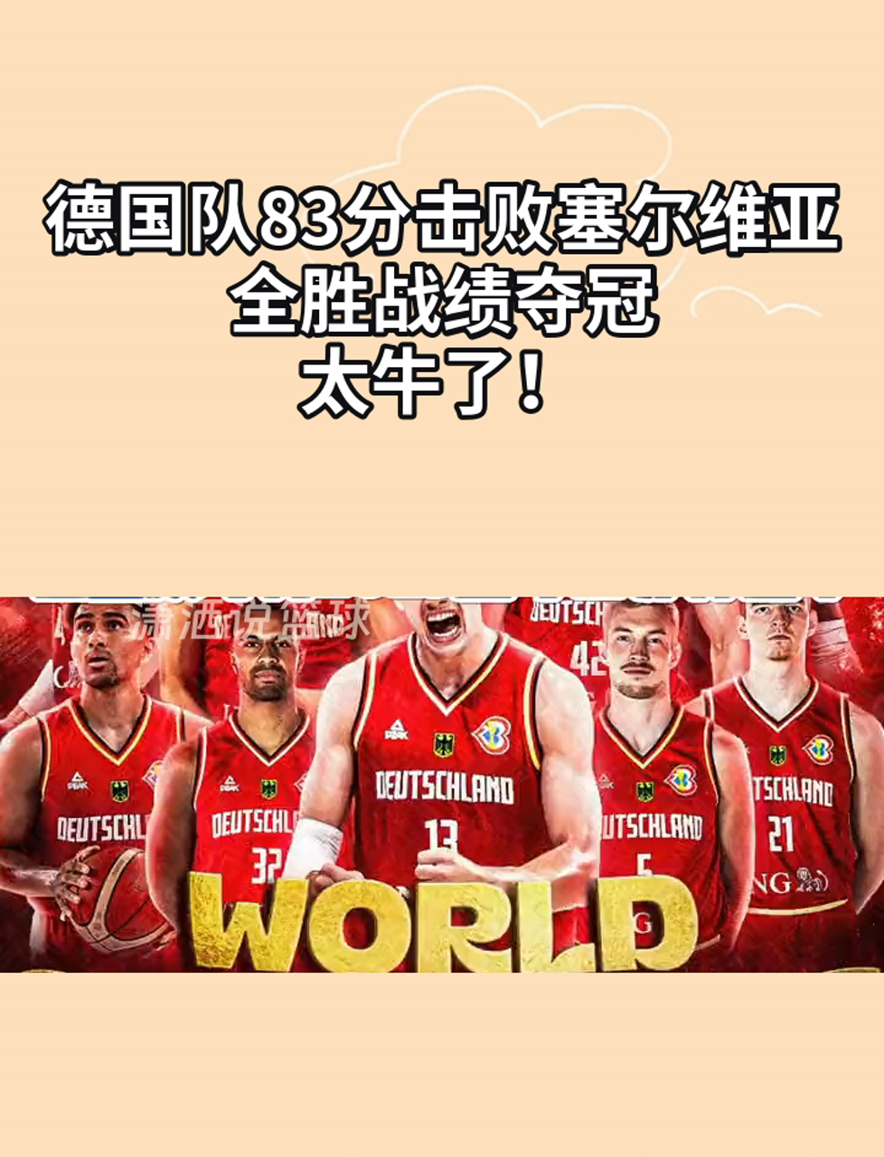 德国选手在田径赛中表现出色夺得冠军 德国选手在田径赛中表现出色夺得冠军